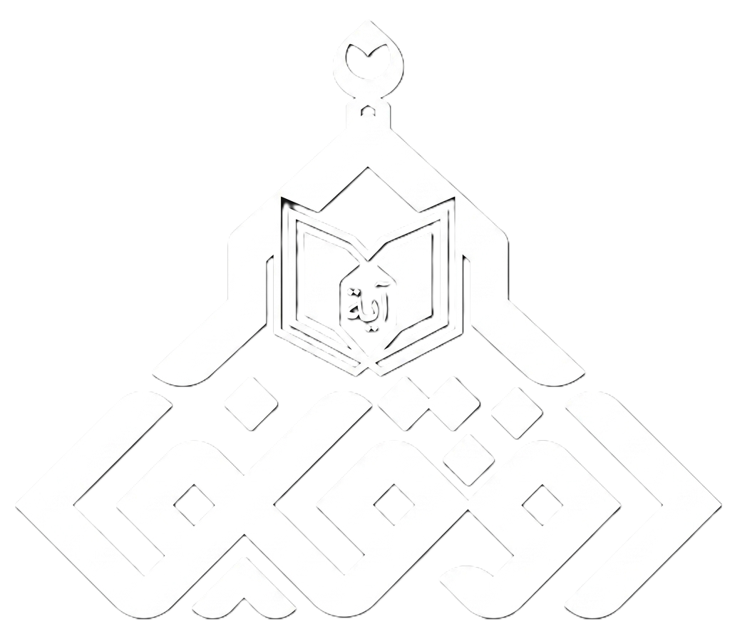 شعار منصة آية